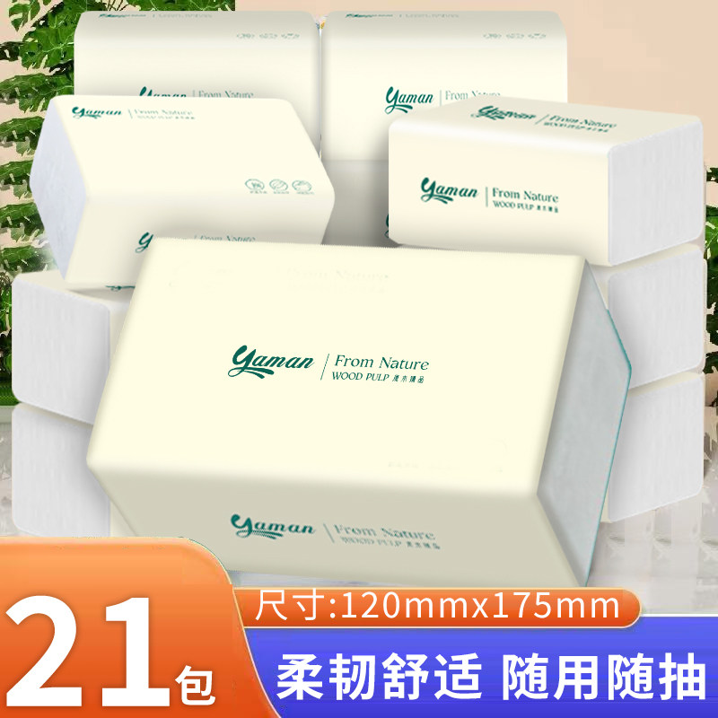 21包家用抽纸面巾纸餐巾纸整箱实惠装宿舍用纸卫生纸厕纸批发,洗护清洁剂/卫生巾/纸/香薰,家用擦手纸,淘宝优惠券,粉丝福利购,淘宝优惠卷