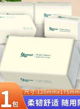 21包家用抽纸面巾纸餐巾纸整箱实惠装宿舍用纸卫生纸厕纸批发