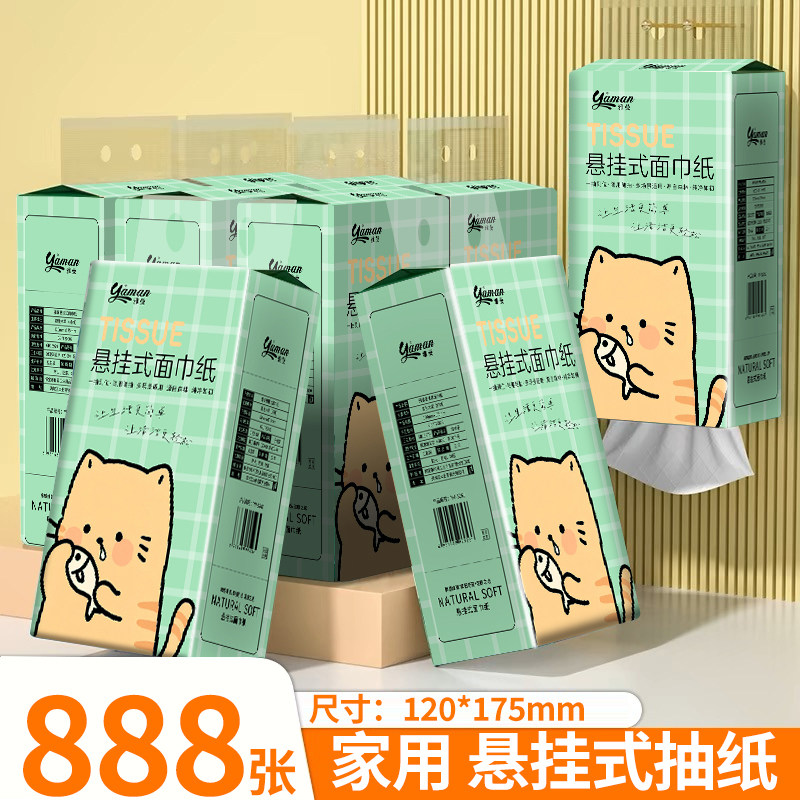 888张大包家用实惠装悬挂式抽纸整箱批面巾纸餐巾纸卫生纸厕纸