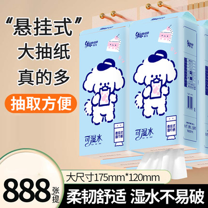 大包888张悬挂式底部抽纸巾家用餐巾纸卫生纸实惠装整箱抽纸批发