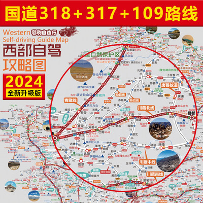 川藏线318国道317十大进藏路线