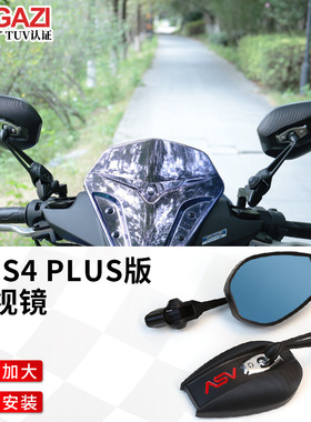 ASV反光镜AOS4后视镜PLUS加大电动摩托车适用小牛雅迪九号长杆