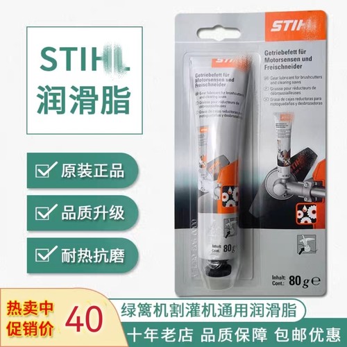 德国原装进口割灌机绿篱机专用