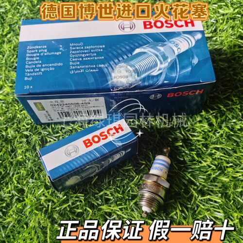 正品博世火花塞R10斯蒂尔割草机绿篱机油锯专用进口火花塞BOSCH