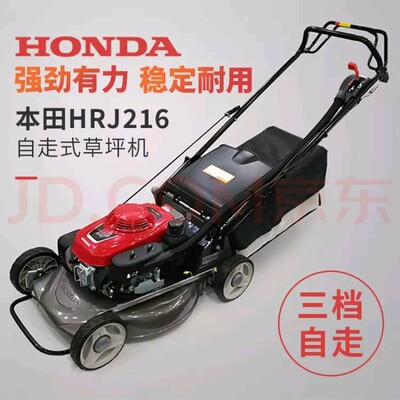 本田原装HRJ216K3-TWHH高端豪华型草坪机四冲程自走式割草机HONDA