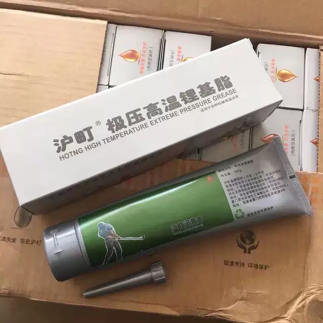 沪町耐高温锂基脂牙膏管装黄油润滑油脂高端打草机绿篱机专用黄油