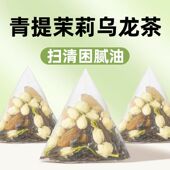季 海堂青提茉莉乌龙茶水果茶组合蜜桃乌龙葡萄鸭屎香柠檬三角包茶
