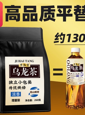 黑乌龙茶茶包三某利平替高浓度浓香型茶多酚油切冷热泡茶叶正品