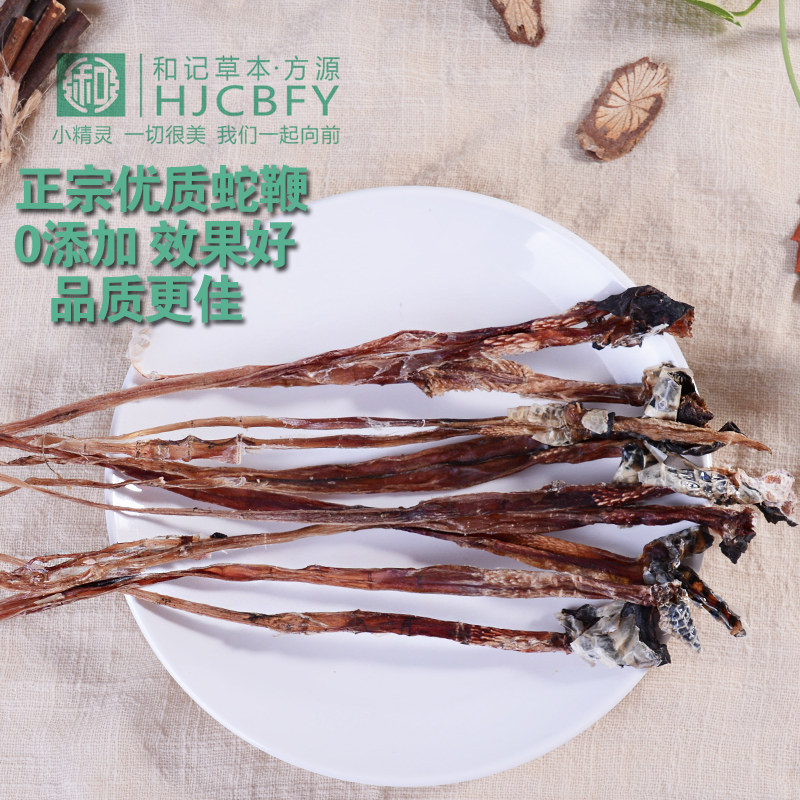 蛇鞭干蛇鞭双鞭20厘米泡酒优质蛇鞭新货干净蛇鞭猪鞭羊鞭