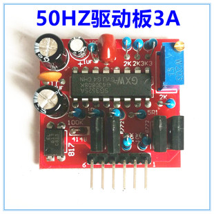 50HZ驱动板3A SG3525低频方波逆变驱动板 12V升压驱动板 驱动