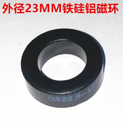 铁硅铝磁环绿新威电感KS090125A