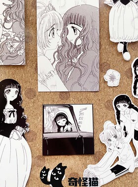 奇怪猫clamp魔卡少女樱好朋友大道寺知世谷子diy吧唧滴胶手帐贴纸