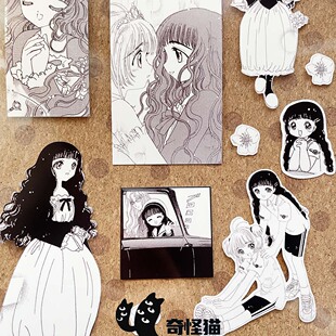 奇怪猫clamp魔卡少女樱好朋友大道寺知世谷子diy吧唧滴胶手帐贴纸