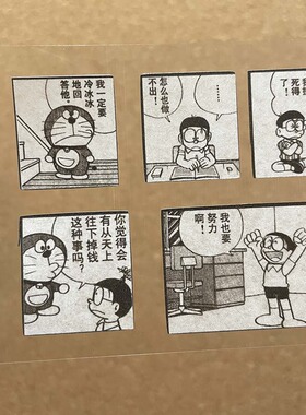 奇怪猫古早哆啦A梦机器猫复古漫画表情包谷子周边手机电脑痛贴纸