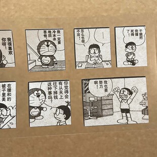 奇怪猫古早哆啦A梦机器猫复古漫画表情包谷子周边手机电脑痛贴纸