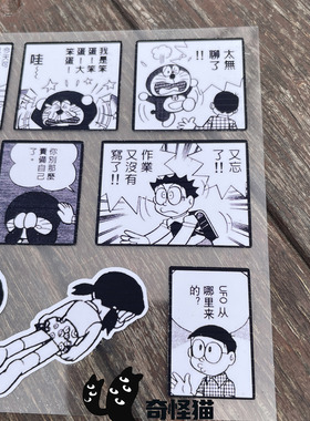 奇怪猫 哆啦A梦meme表情包谷子周边水杯手机壳手帐笔记本痛贴纸