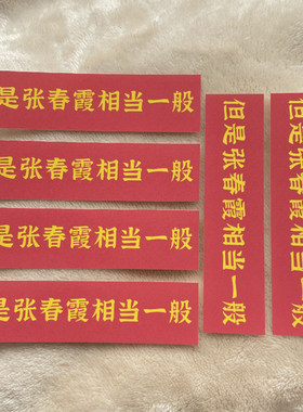 奇怪猫自制宇宙探索编辑部谷子张春霞macbook电脑行李箱冰箱贴纸