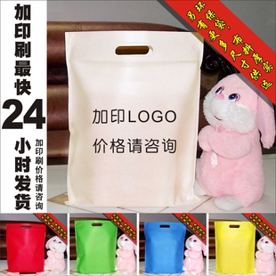 满28包邮满56九折白色涂鸭写生印Logo礼品袋无纺布环保手提服装袋