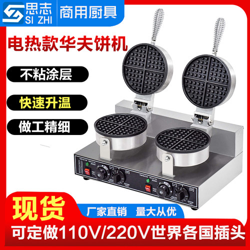 商用华夫饼机松饼机单头格仔饼