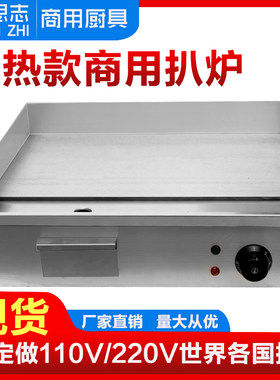 手抓饼铁板烧铁板烧思志