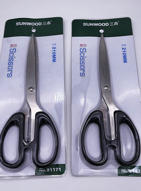 三木91171不锈钢剪刀黑色手柄式多功能办公剪210MM