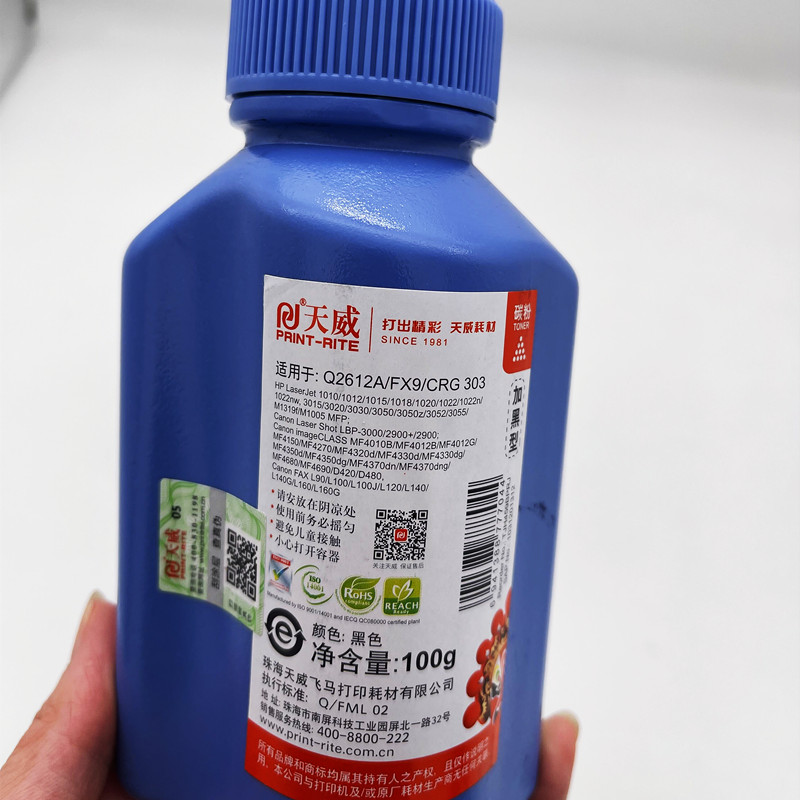 天威适用hp12a加黑碳粉Q2612a惠普HP1020 1010 m1005 打印机墨粉