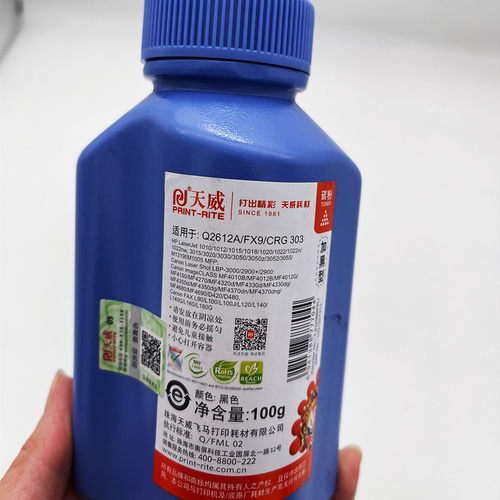 天威适用hp12a加黑碳粉Q2612a惠普HP1020 1010 m1005 打印机墨粉