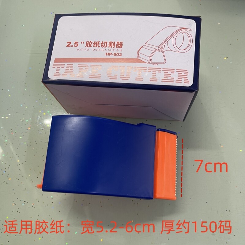 粤信塑料切割器快递打包机图片