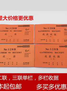 文兴48K128B二联三联收据收款今收到单栏多栏收据本无碳复写包邮
