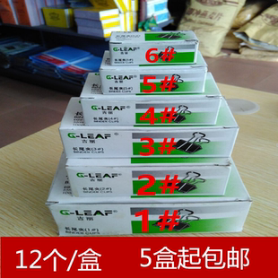 吉丽大号长尾夹黑色夹子彩色书夹燕尾夹票据夹鱼尾夹 小号马尾夹