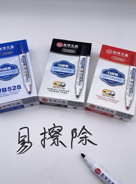 东洋易擦粗头wb-528包邮写字板笔