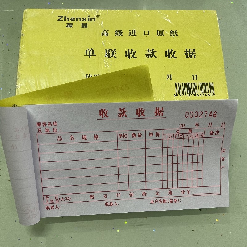 收锯单包邮48K单联收款收据财务收据本联单一联多栏式票据加厚,文具电教/文化用品/商务用品,单据/收据,淘宝优惠券,粉丝福利购,淘宝优惠卷