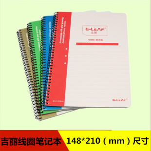 吉丽A5 80页60页线圈笔记本办公G2536商务记事本作业练习本