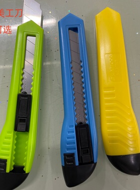 三木91025号美工刀18mm工业用壁纸刀墙纸刀裁纸刀塑料壳工具刀子