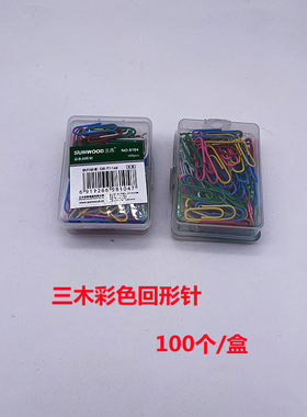 三木8104彩色回形针曲别针金属U型针办公文具防锈别针学生夹子