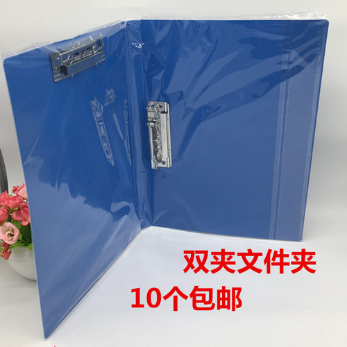 文件夹加厚A4双夹单夹包邮 双强力夹 资料夹 整理夹 办公用品免邮 - 封面