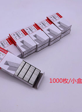 齐心B3057订书针小号针10号通用型针订70克纸2到15页10盒包邮