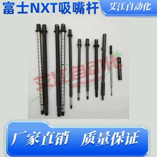 H04H08V12H24头吸嘴杆富士NXT