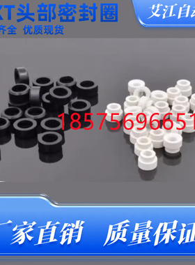 适用富士NXT头部黑白密封圈O型圈PG00970/971/972/990贴片机配件