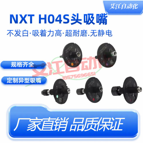 适用富士贴片机NXT吸嘴H04S H04SF头SMT陶瓷吸咀精密配件可定做