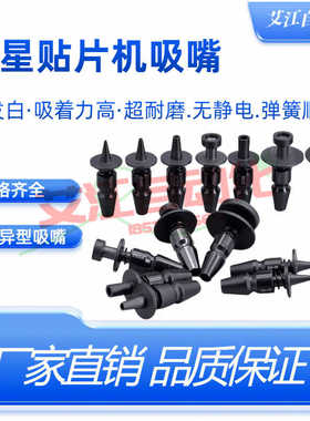 适用三星韩华贴片机SMT吸嘴CN030 CN040 CN065 CN140 CN220 CN400