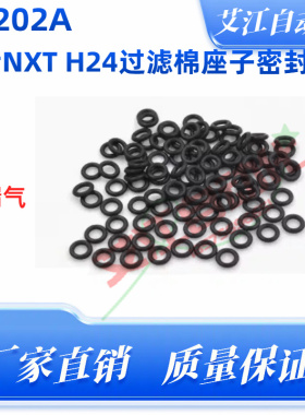 适用富士贴片机SMT配件NXT H24头过滤棉座子上密封圈O型圈A5202A