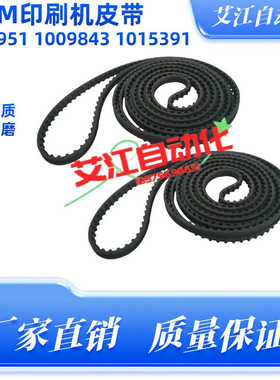 MPM印刷机轨道皮带MPM125 UP2000 MOMENTUM MPM100T配件1014951