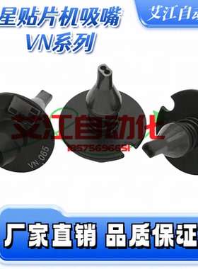 适用三星韩华贴片机SMT配件HM520 HN030吸嘴HN040陶瓷吸咀HN020