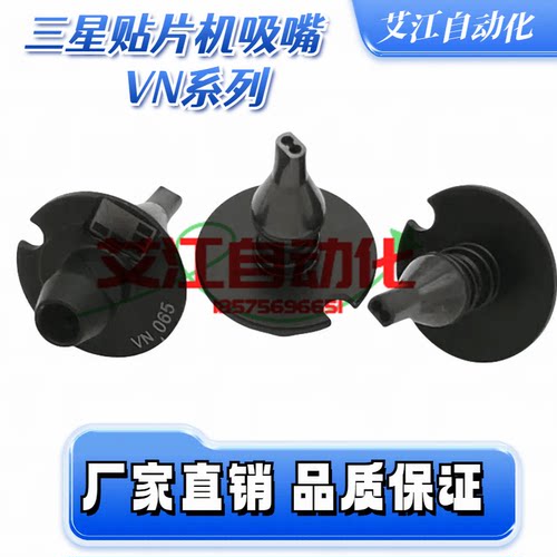 贴片机陶瓷吸咀适用三星韩华