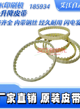 DEK265皮带G1140/185934/G1217/107508/G4952印刷机配件107508