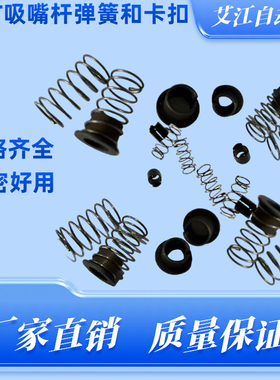 适用富士贴片机配件NXT吸嘴杆卡扣弹簧2MGKHA024200 2MGTHA044100