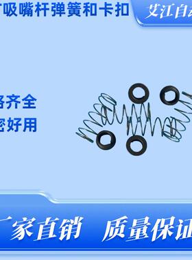 适用富士NXT贴片机配件H24头 3代吸嘴杆锁扣2MGKHA024200弹簧卡扣