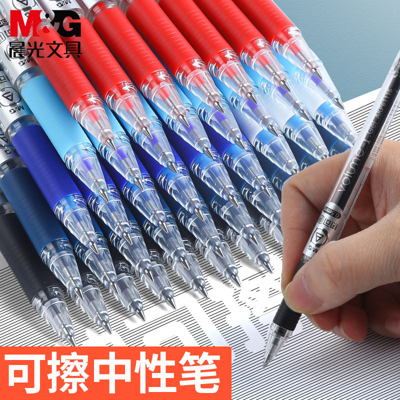 晨光热可擦中性笔黑色0.5mm晶蓝色擦拭摩易可擦笔芯圆珠学生包邮