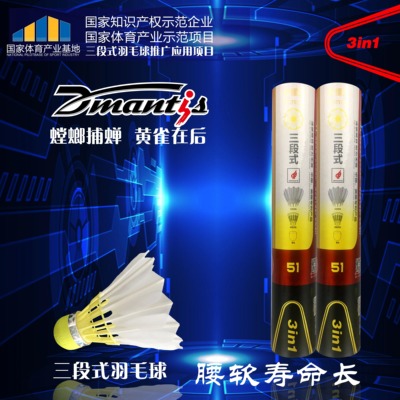 迪马斯D51三段式羽毛球鹅毛耐打稳定俱乐部训练比赛ymq77/76速